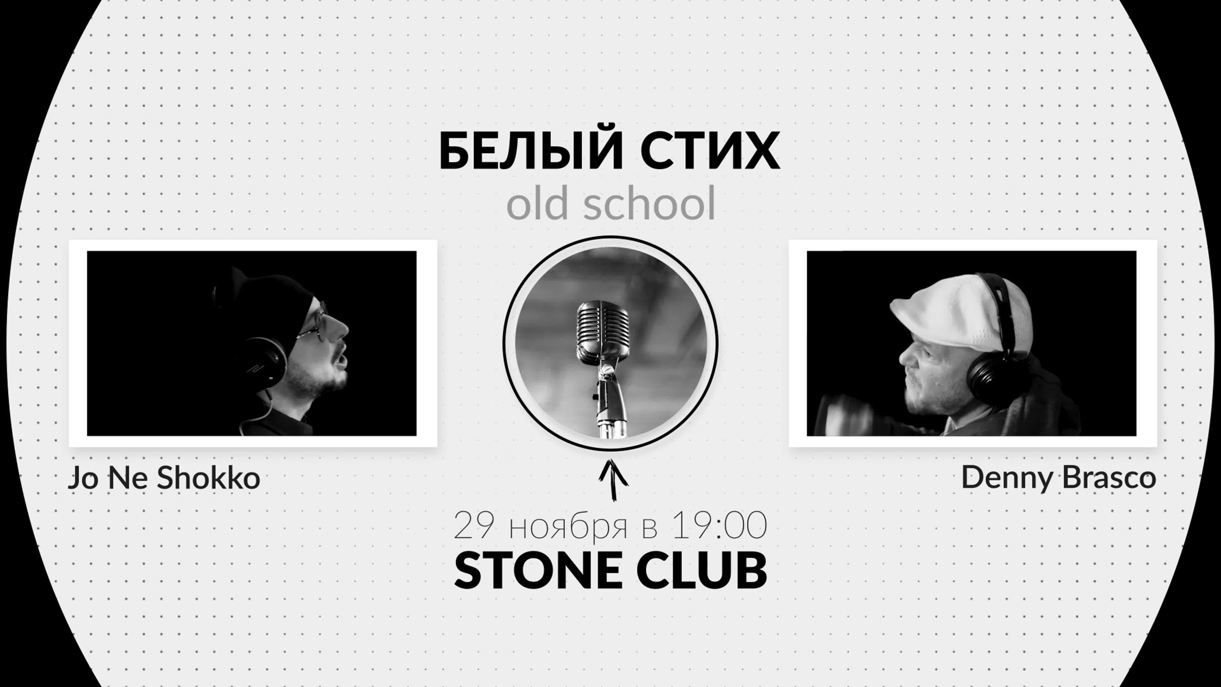 Белый стих