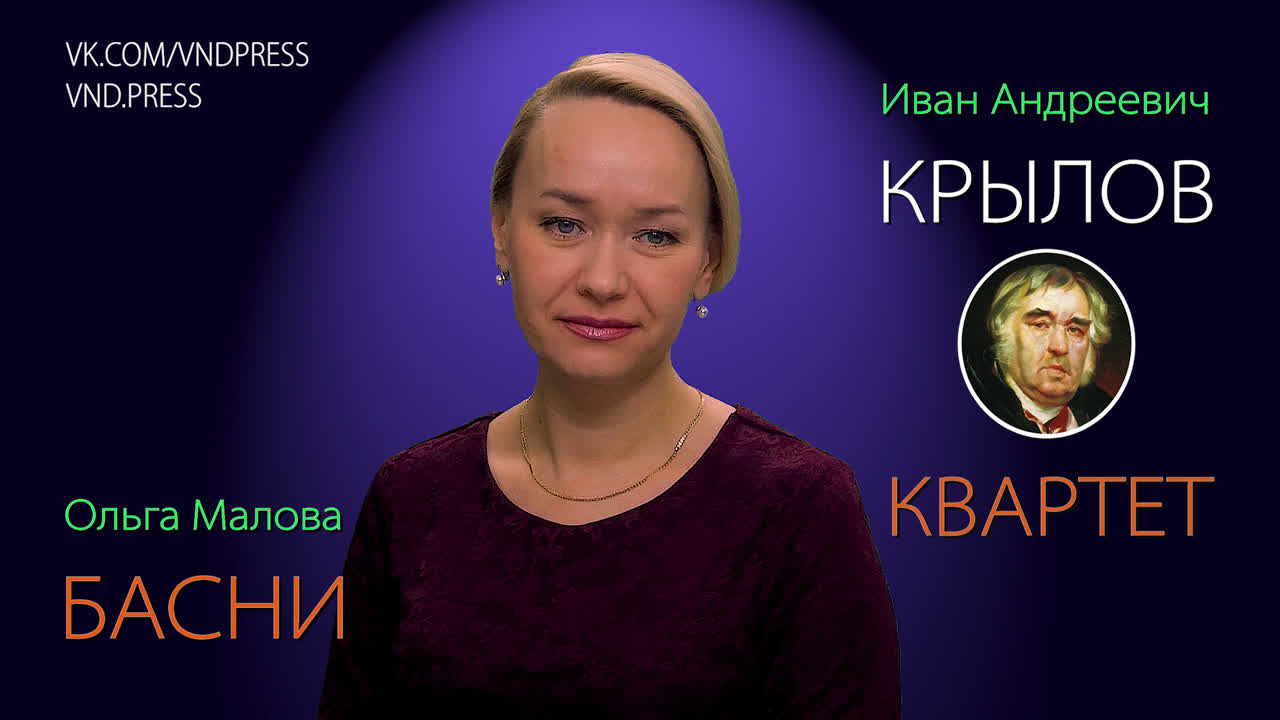 Басни