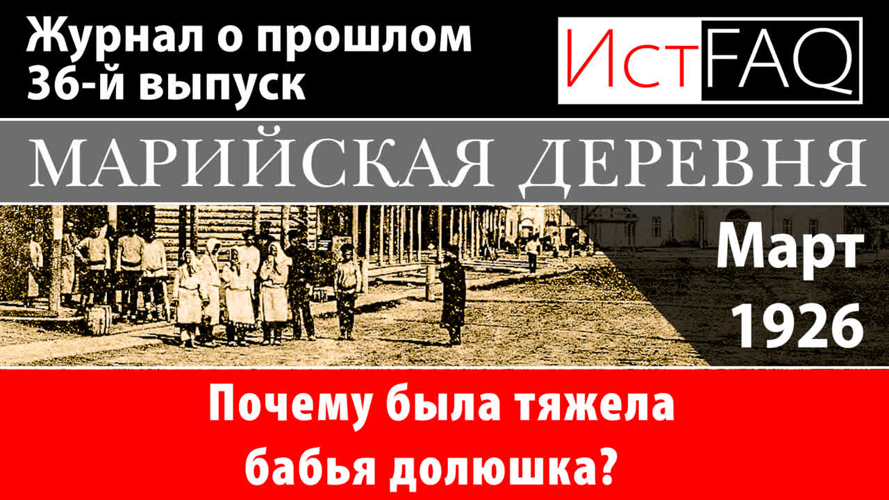 ИстFAQ