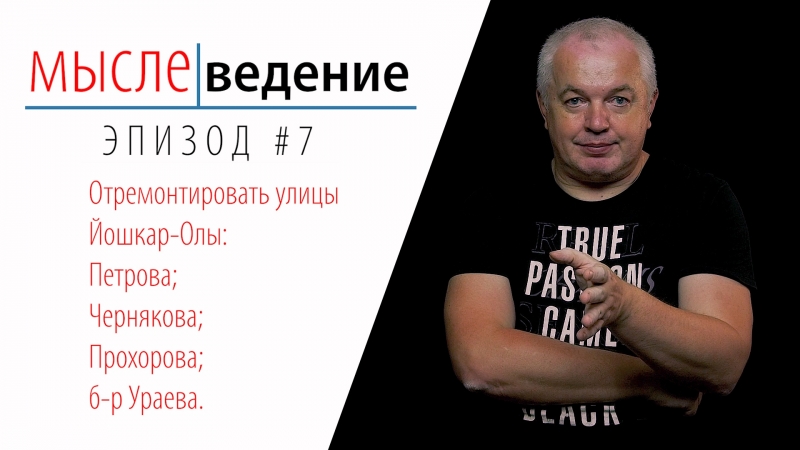 Мыслеведение