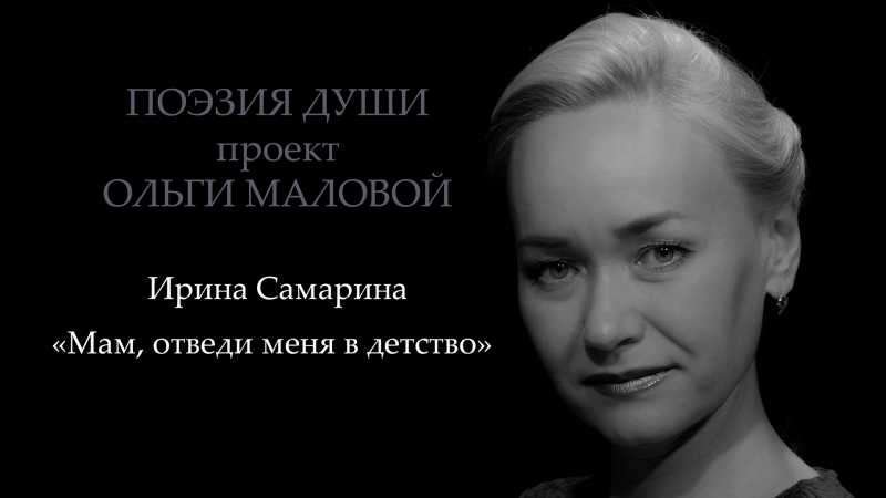 Поэзия Души