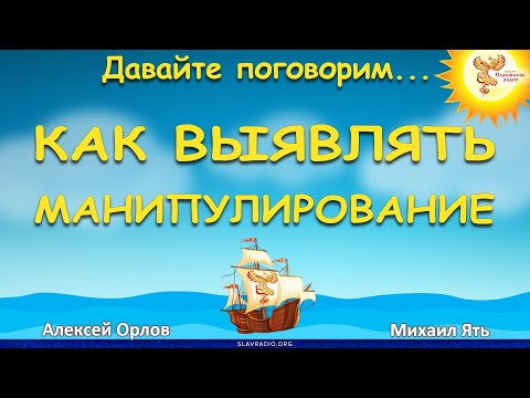 Давайте поговорим