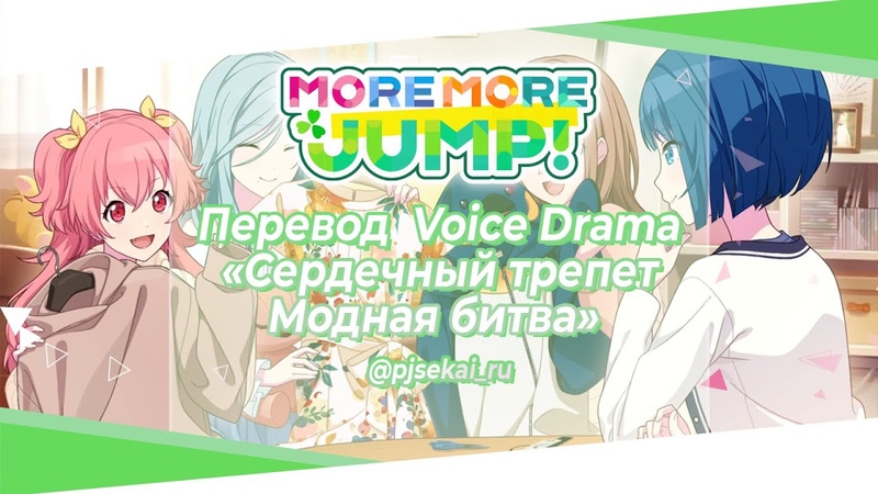 [ПЕРЕВОД] Voice Drama