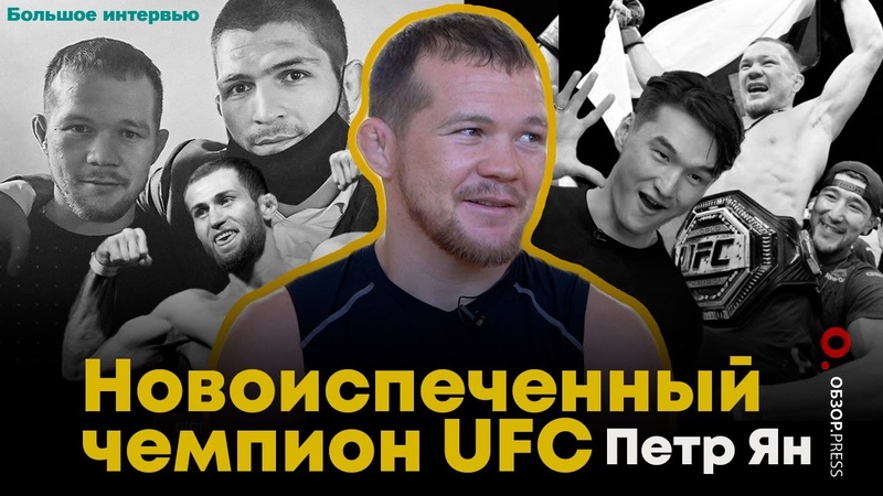 Петр Ян | ВСЕ ВИДЕО
