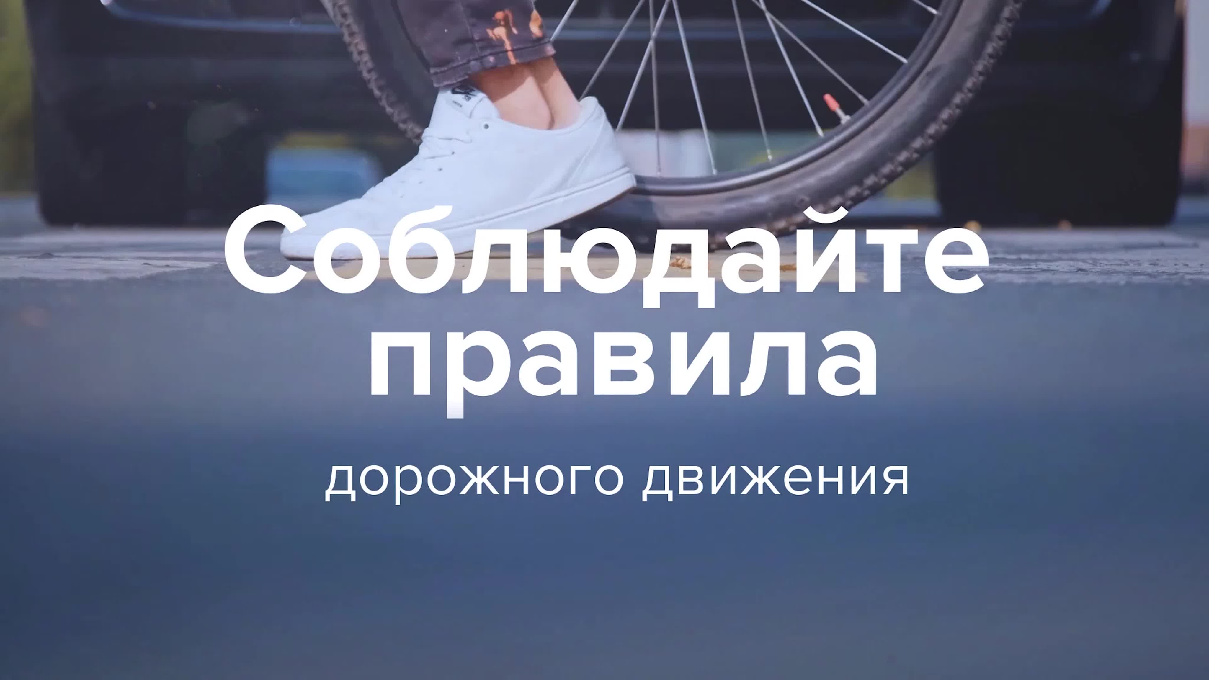 Видеоролики от Управление ГИБДД по Челябинской области