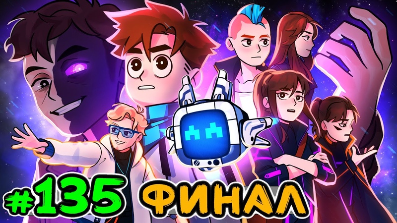 Идеальный МИР