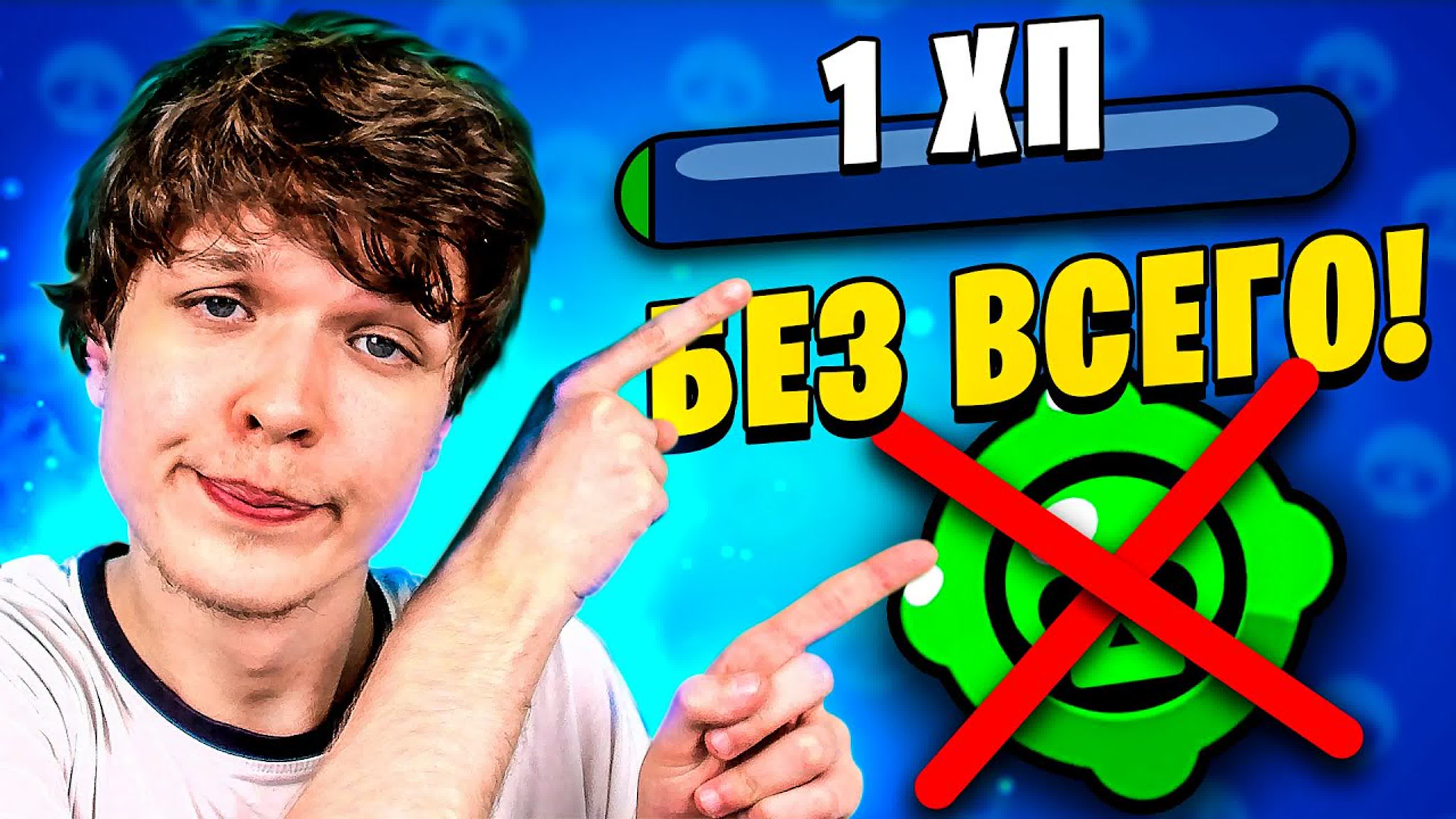 НОВЫЙ СЕЗОН BRAWL STARS