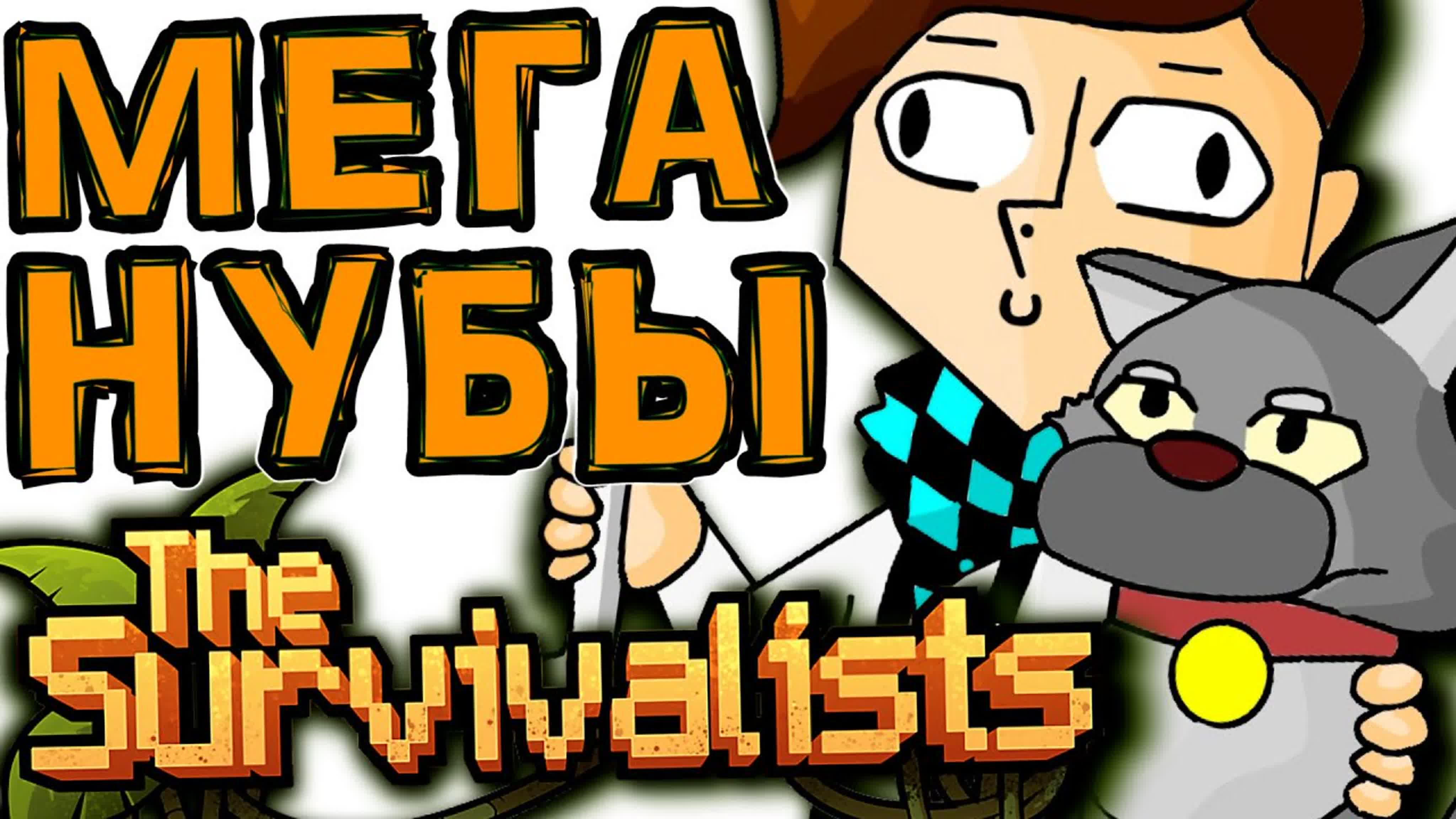 The Survivalist