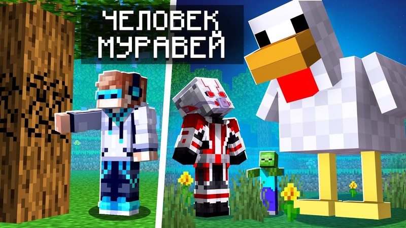Обзор модов