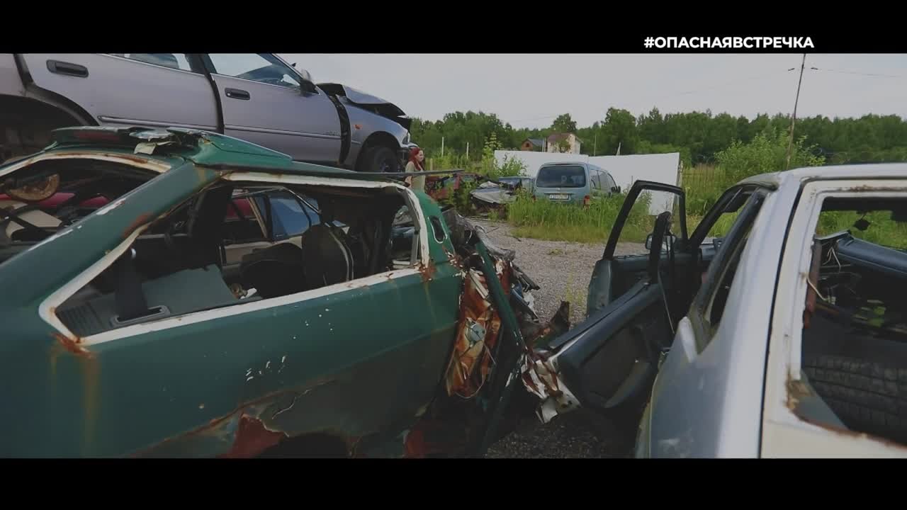 #опаснаявстречка