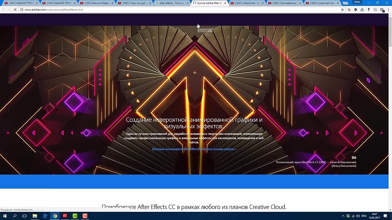 📹 СУПЕР AFTER EFFECTS 2. (АРТЕМ ЛУКЬЯНОВ, VIDEOSMILE)