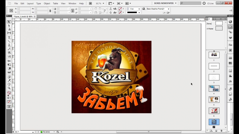 📹 ADOBE PHOTOSHOP. КРЕАТИВНЫЙ ДИЗАЙН ДЛЯ РАЗМИНКИ - БОРИС ПОТАШНИК, CREATIVSHIK