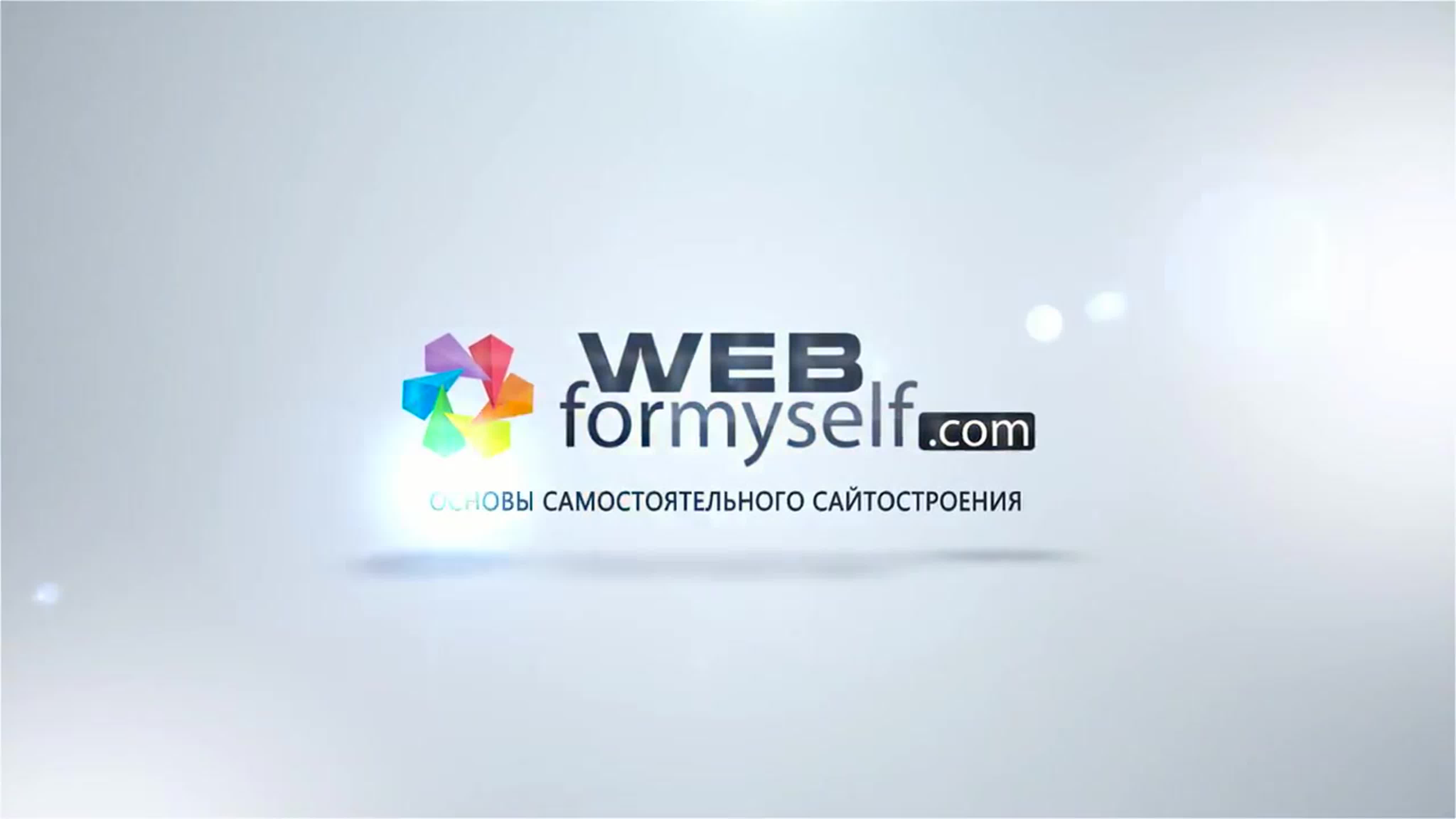 NodeJS. Быстрый старт. (Владилен Минин)