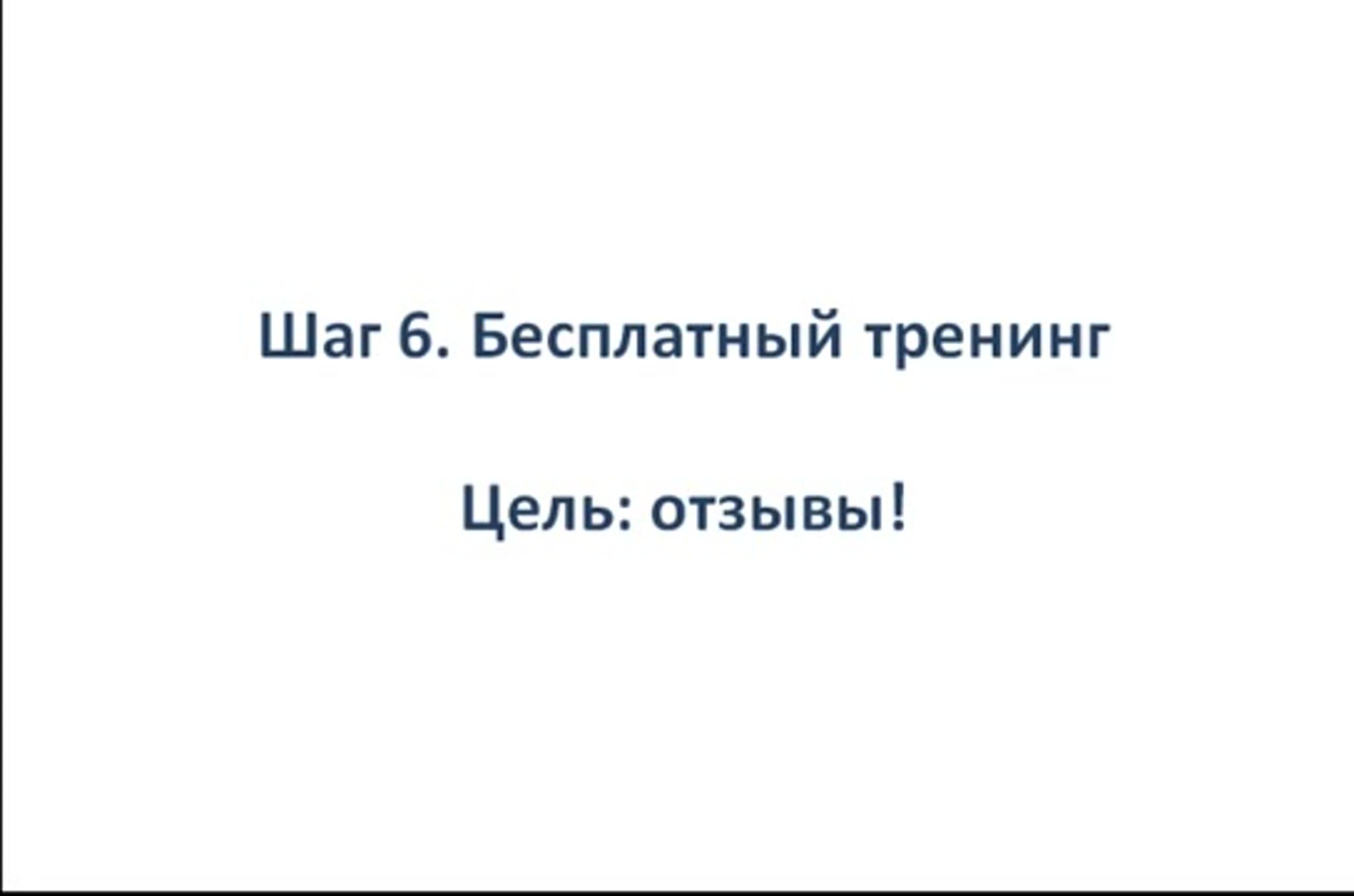 Уроки Николай Мрочковский