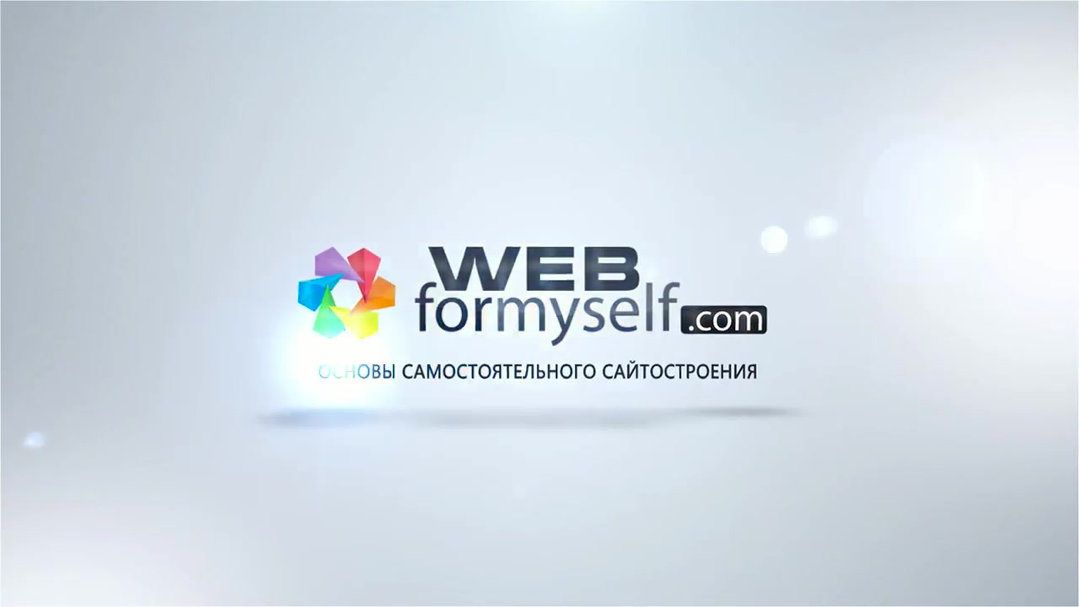 Server Side Rendering с Nuxt.js. Быстрый старт. (Владилен Минин - Webformyself)