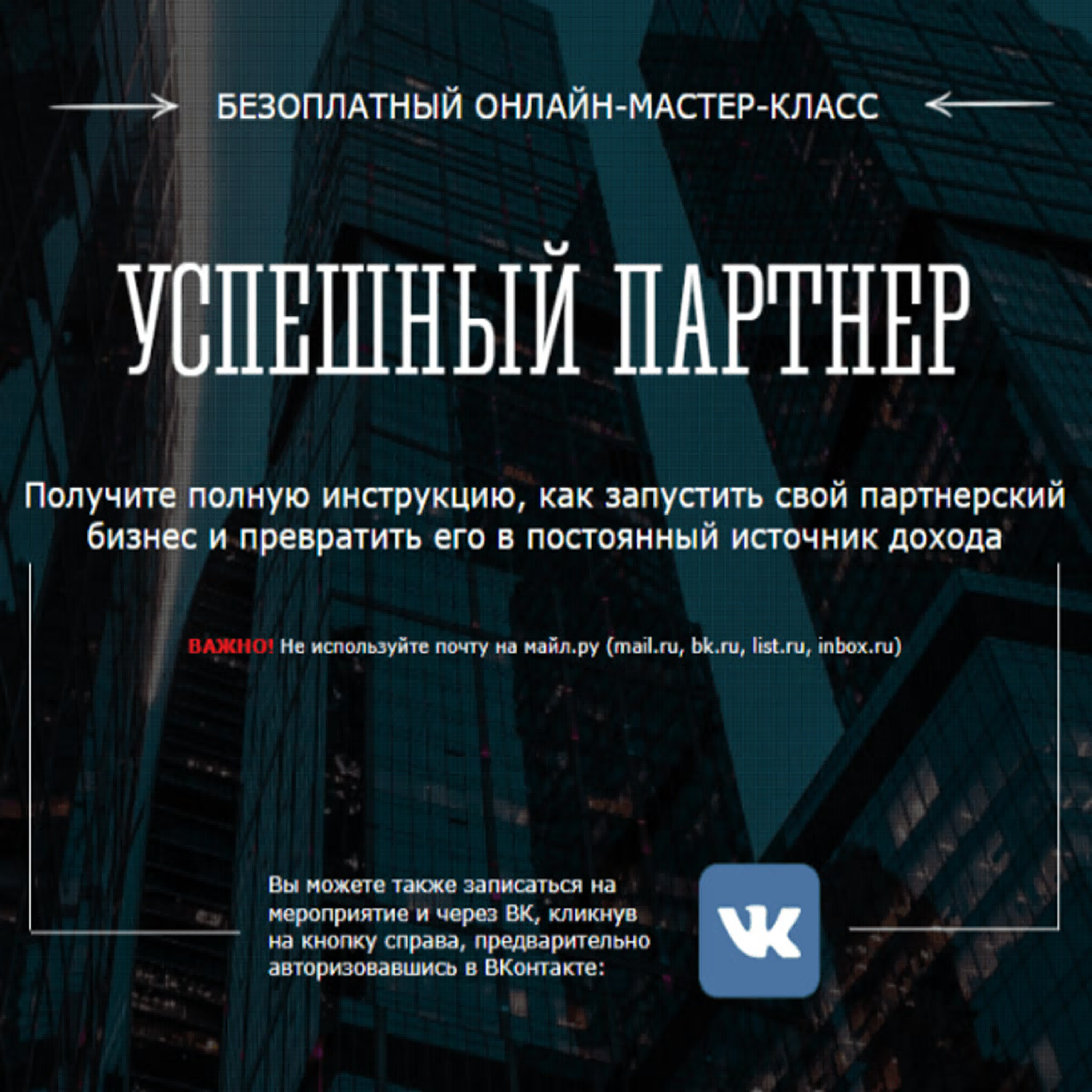 Уроки Сергея Панферова