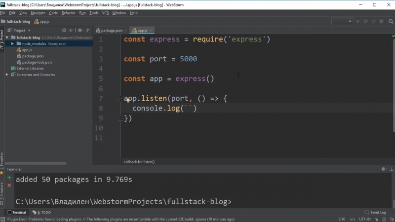 Full-Stack практика. Создание JavaScript блога. (Владилен Минин - Webformyself)