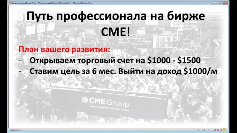 Сверхприбыльный СМЕ. (Евгений Стриж - Издательство Info-DVD)