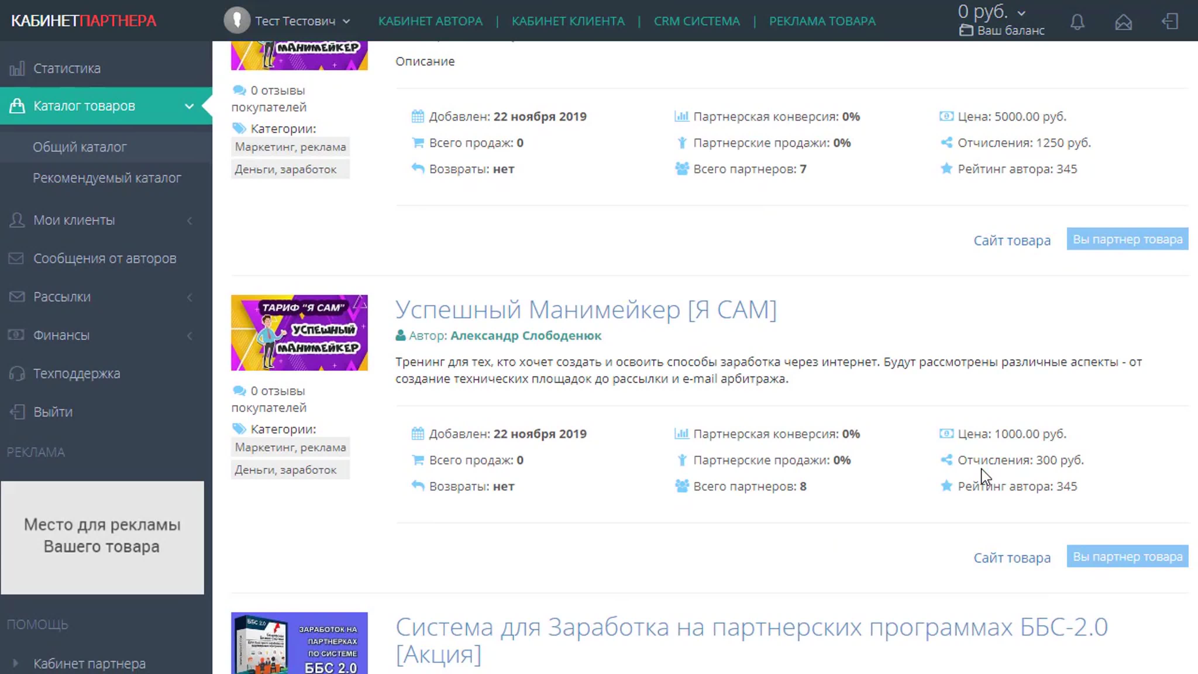 Уроки Александра Слободенюка