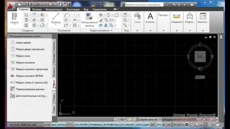 Autocad Architecture.Бомба архитектора. (Дмитрий Родин)