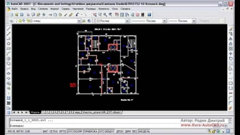 Autocad в Формате Видео. (Дмитрий Родин)
