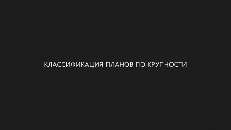 📹 ТЕОРИЯ МОНТАЖА В PREMIER PRO 2. (АЛЕКСАНДР ЗАБОТКИН, VIDEOSMILE)