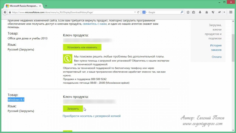 Переустановка Windows. (Евгений Попов)