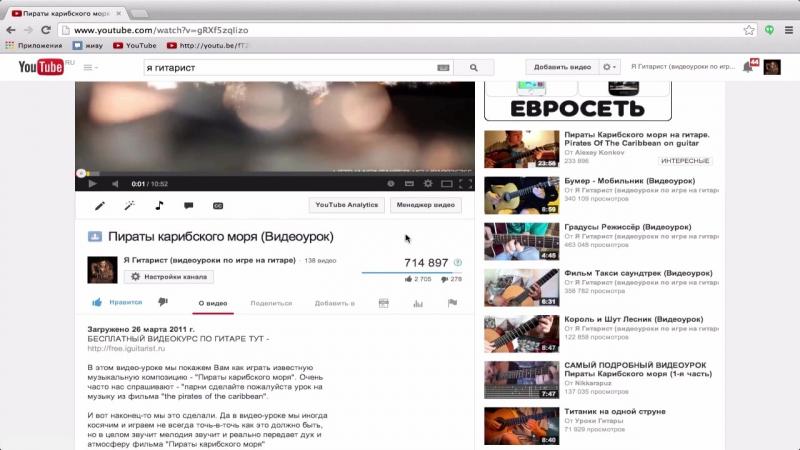 5 секретов успешного канала на YouTube". (Эльдар Гузаиров, Евгений Попов)