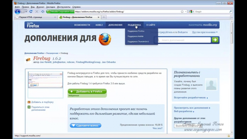 CSS. Базовый курс. (Евгений Попов)