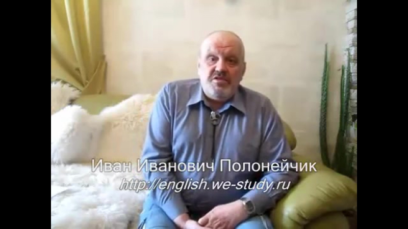 Быстрый вход в английский язык. (Иван Полонейчик и Виктор Кирчинко)