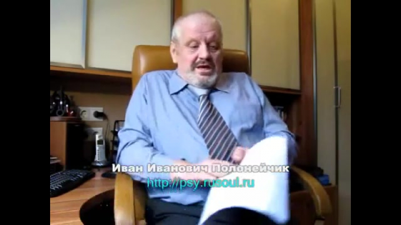 Эффективные психотехники Часть 1.  2009 г. (Иван Полонейчик и Виктор Кирчинко)