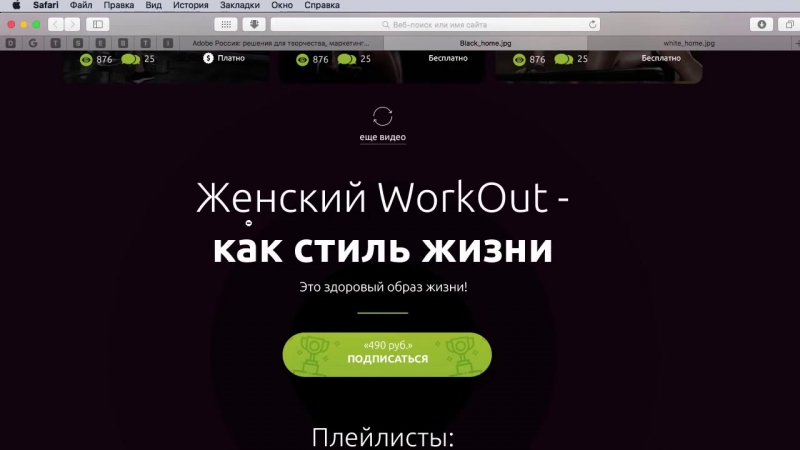 Веб-дизайн. Практический курс создания лендинга. (Даниил Волосатов - Webformyself)