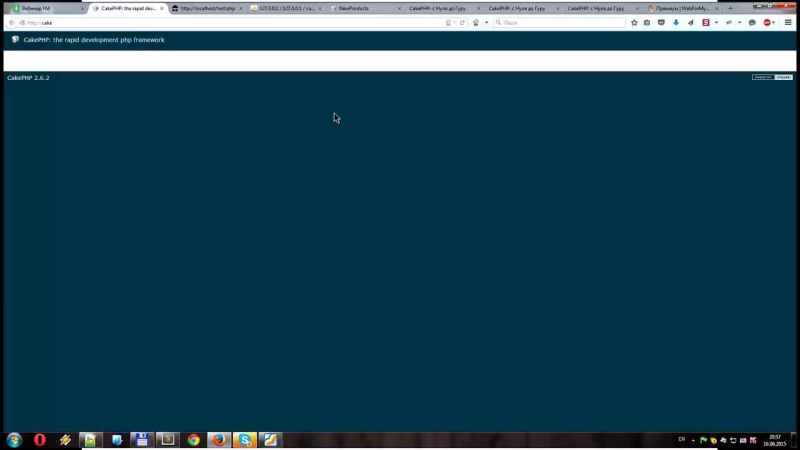 CakePHP - мощь и гибкость современного PHP-фреймворка. (Андрей Кудлай - Webformyself)