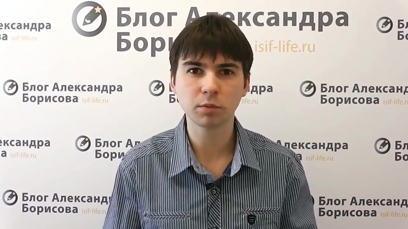 Вся правда о заработках на блоге. (Борисов Александр - Webformyself)