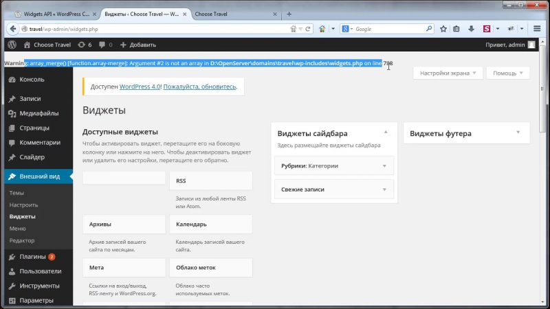 Создаем виджет на WordPress. (Андрей Кудлай - WebForMySelf)