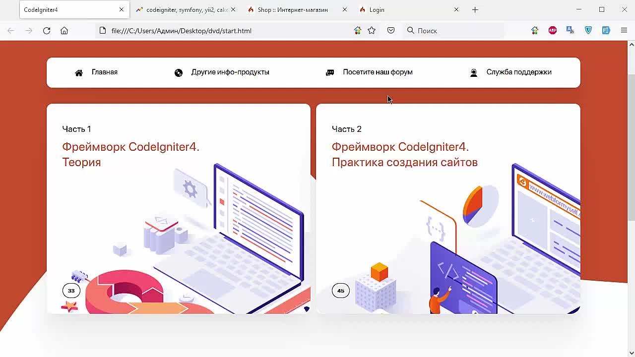 Уроки команды WebForMySelf