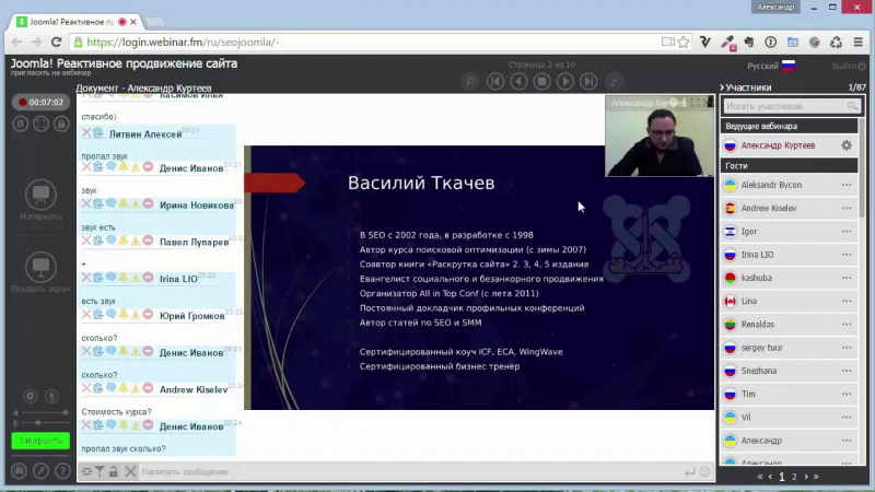 SEO Joomla.  (Александр Куртеев)