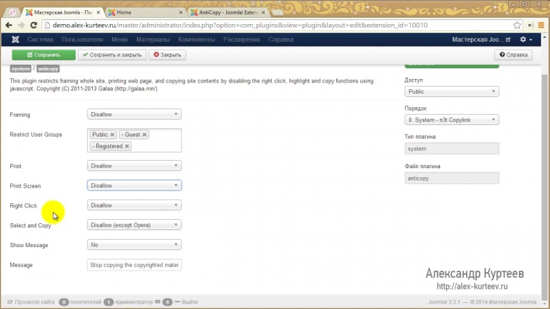 Мастерская Joomla. Выпуск №2. (Александр Куртеев)