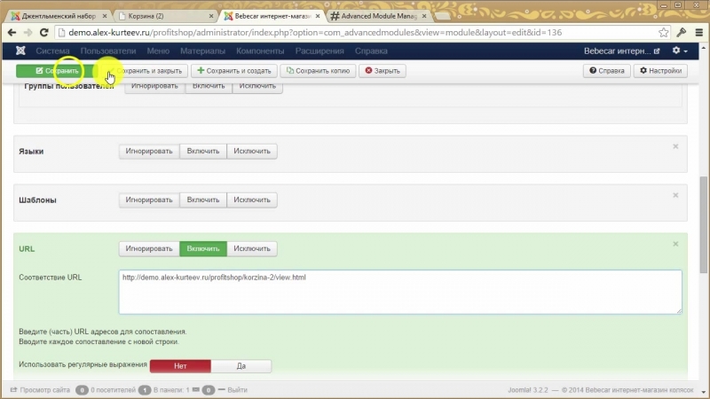 Мастерская Joomla. Выпуск №5. (Александр Куртеев)