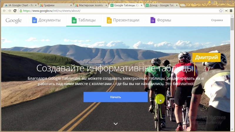 Мастерская Joomla. Выпуск №9. (Александр Куртеев)