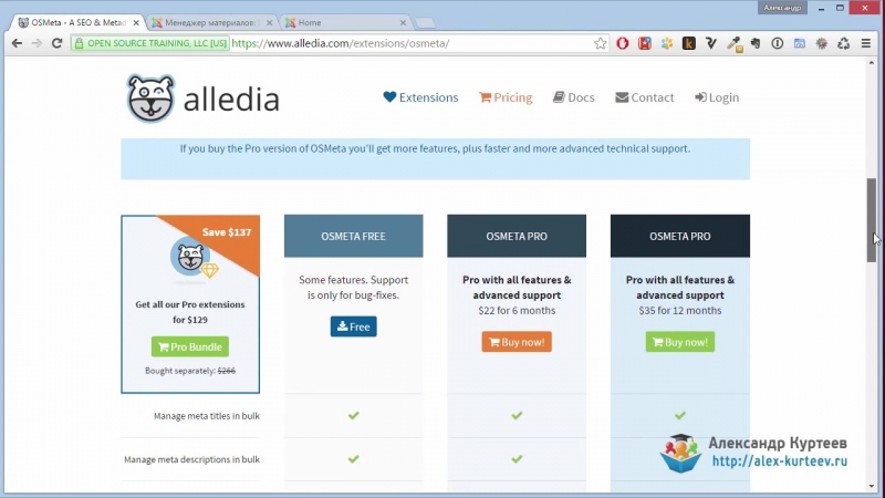 Мастерская Joomla. Выпуск №10. (Александр Куртеев)