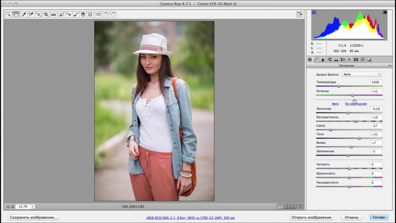 📹 ADOBE BRIDGE. 5 ШАГОВ К ХОРОШЕМУ ЦВЕТУ (ЕВГЕНИЙ КАРТАШОВ, ФОТО-МОНСТР)
