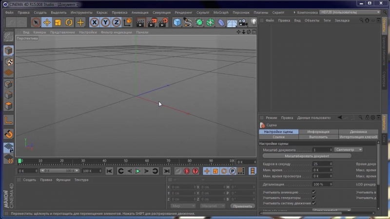 📹 БАЗОВЫЙ ВИДЕОКУРС ПО CINEMA 4D. (ИВАН БЕЗРУКОВ, VIDEOSMILE)