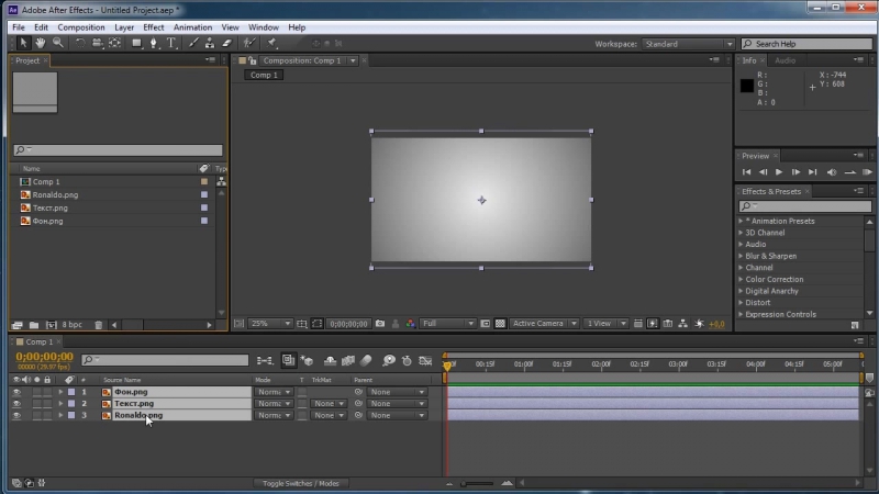 📹 AFTER EFFECTS - БЫСТРЫЙ СТАРТ. (АРТЕМ ЛУКЬЯНОВ, VIDEOSMILE)