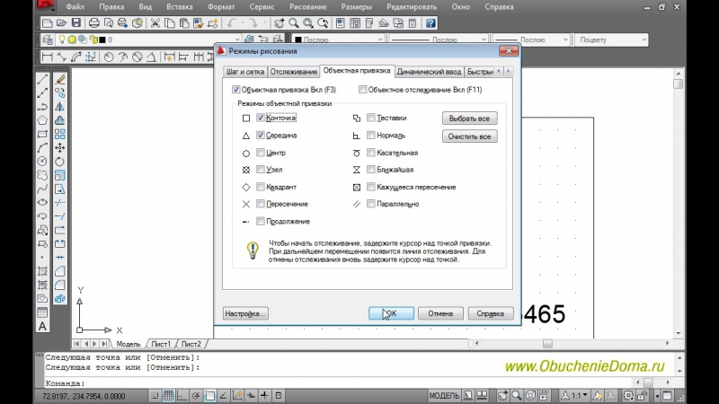 📹 УРОКИ AUTOCAD 2009. ОСНОВЫ РАБОТЫ. (АЛЕКСЕЙ КАШИРСКИЙ)