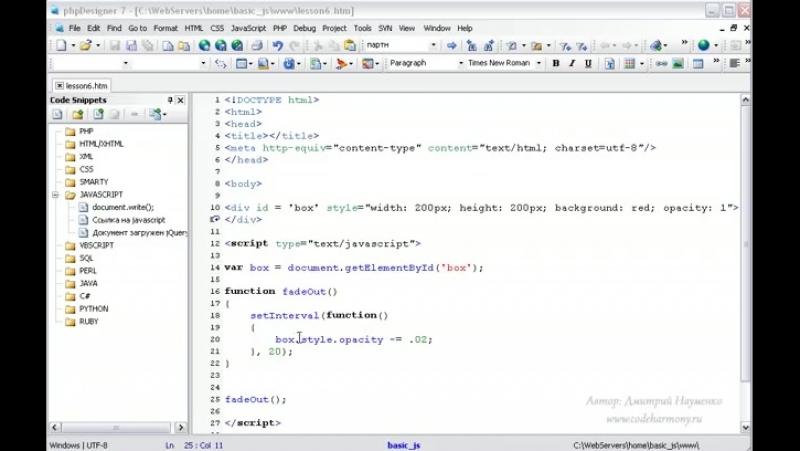 Основы JavaScript. (Дмитрий Науменко)
