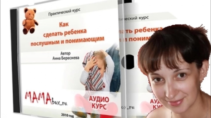 Уроки Анны Бересневой