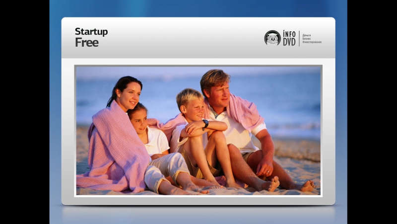 Startup Free. Для тех, кто хочет свой бизнес. (Валентин Грициенко Виноград - Издательство Info-DVD)
