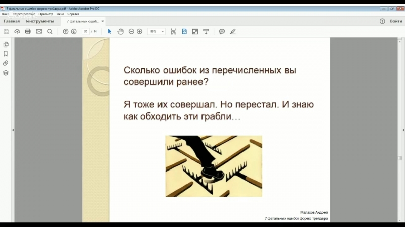 Про FOREX. (Сергей Атрощенко - Издательство Info-DVD)