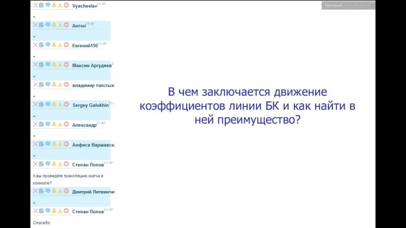 Ставки в спорте. (Валерий Малышев, Павел Высоцкий - Издательство Info-DVD)